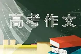 国足生死战被看好！国足赢球赔率仅为黎巴嫩一半